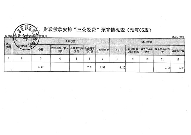 葡京娱乐场