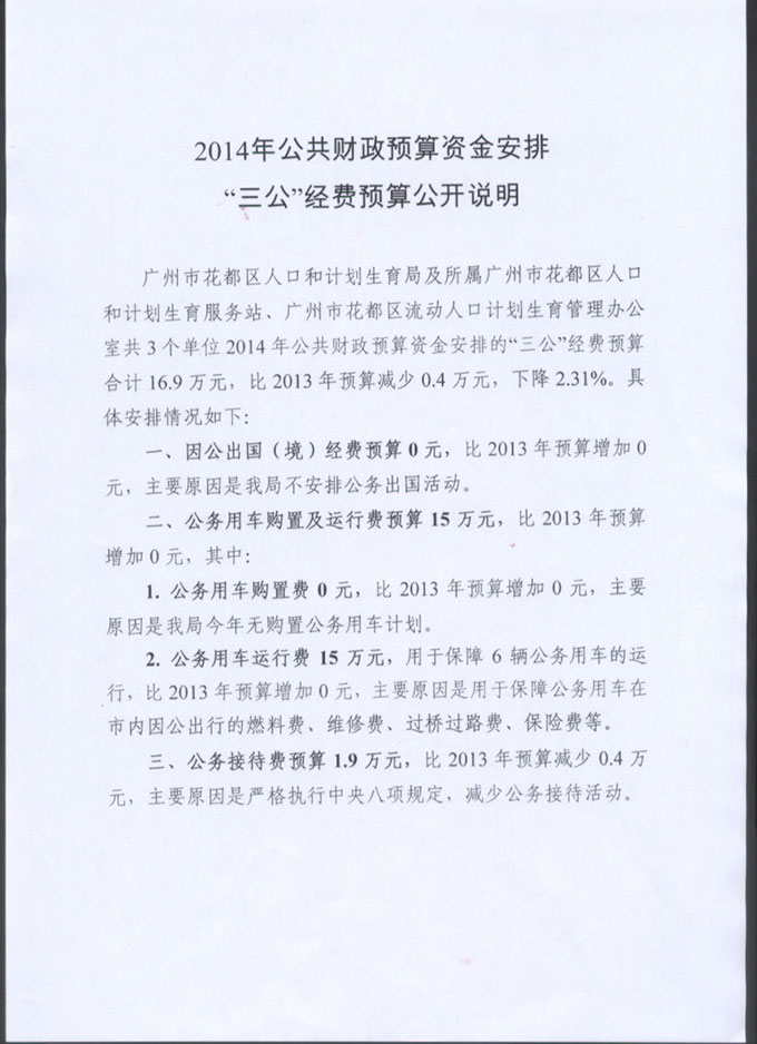 葡京娱乐场