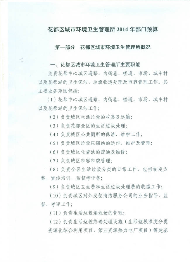 葡京娱乐场