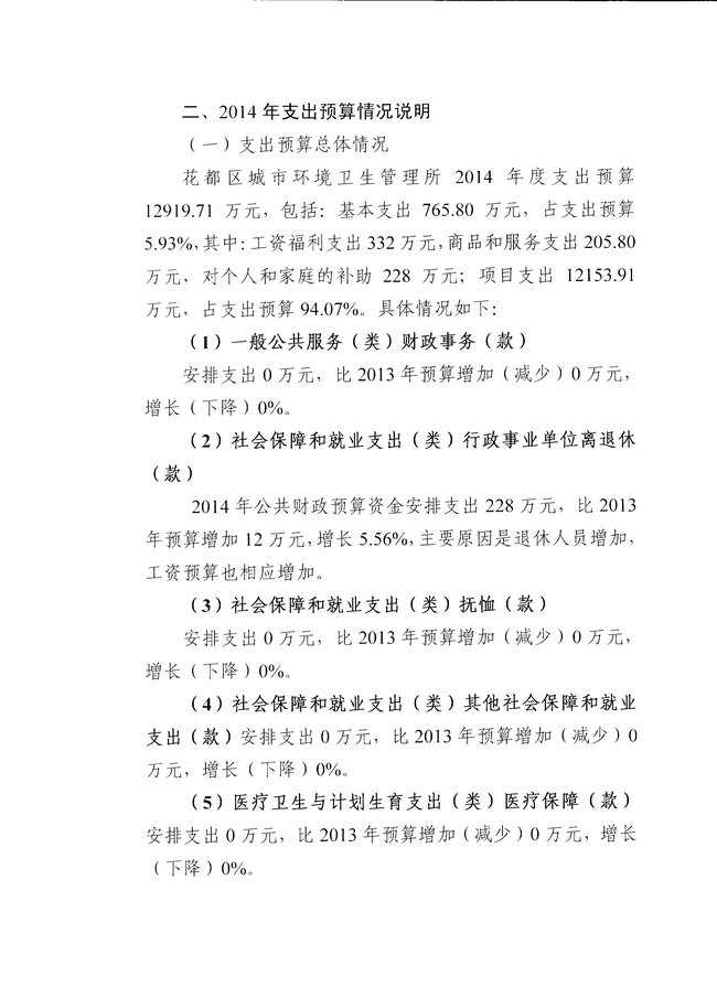 葡京娱乐场