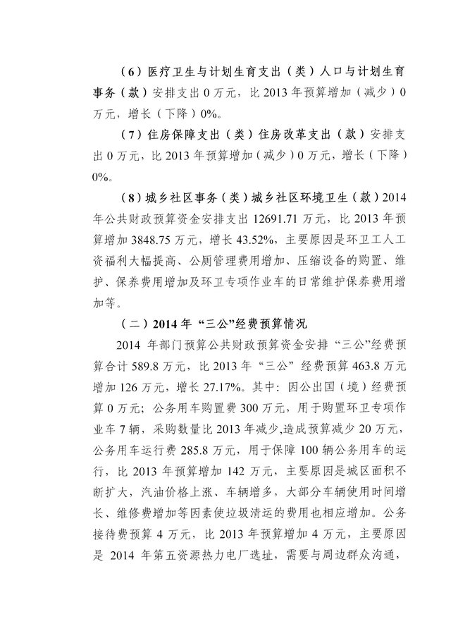 葡京娱乐场