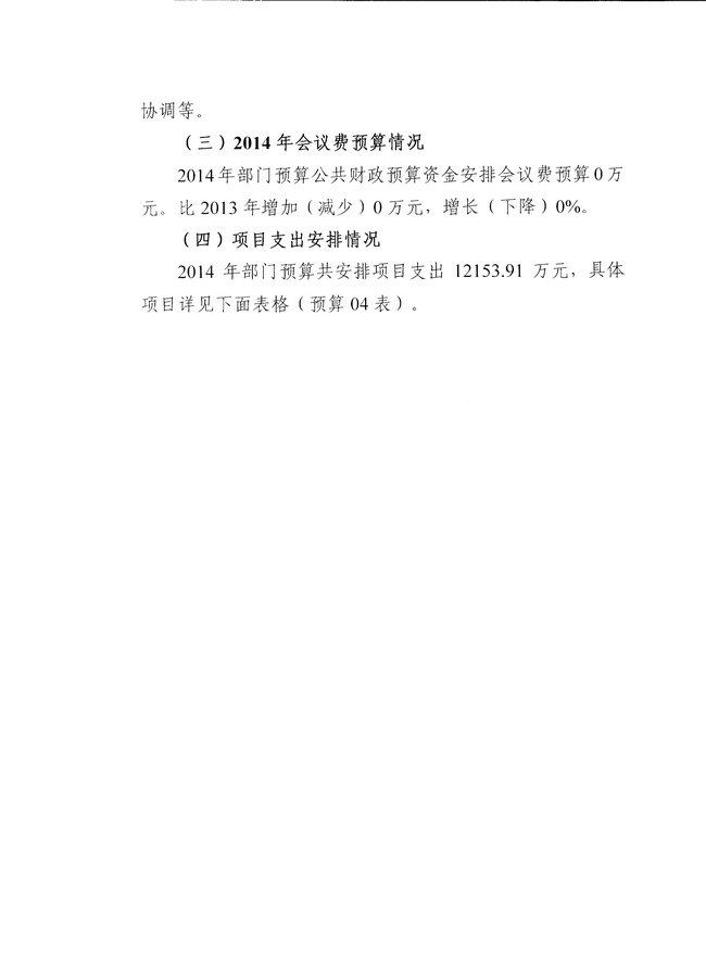 葡京娱乐场