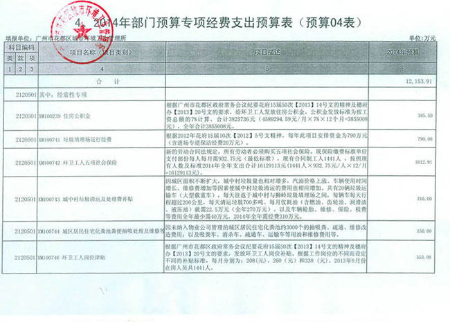 葡京娱乐场