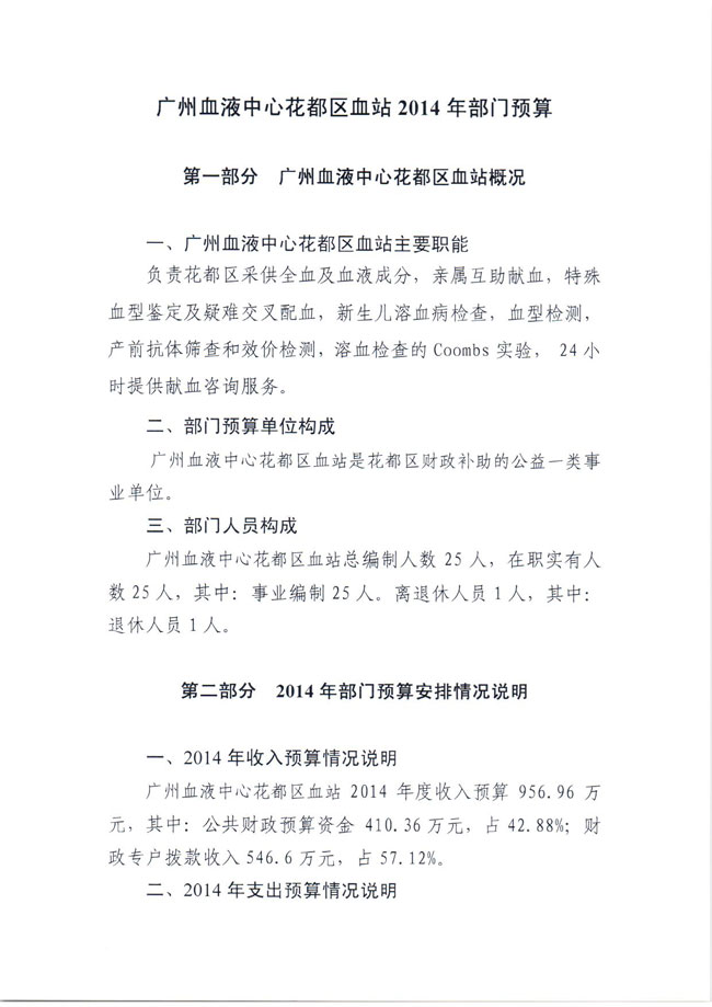 葡京娱乐场