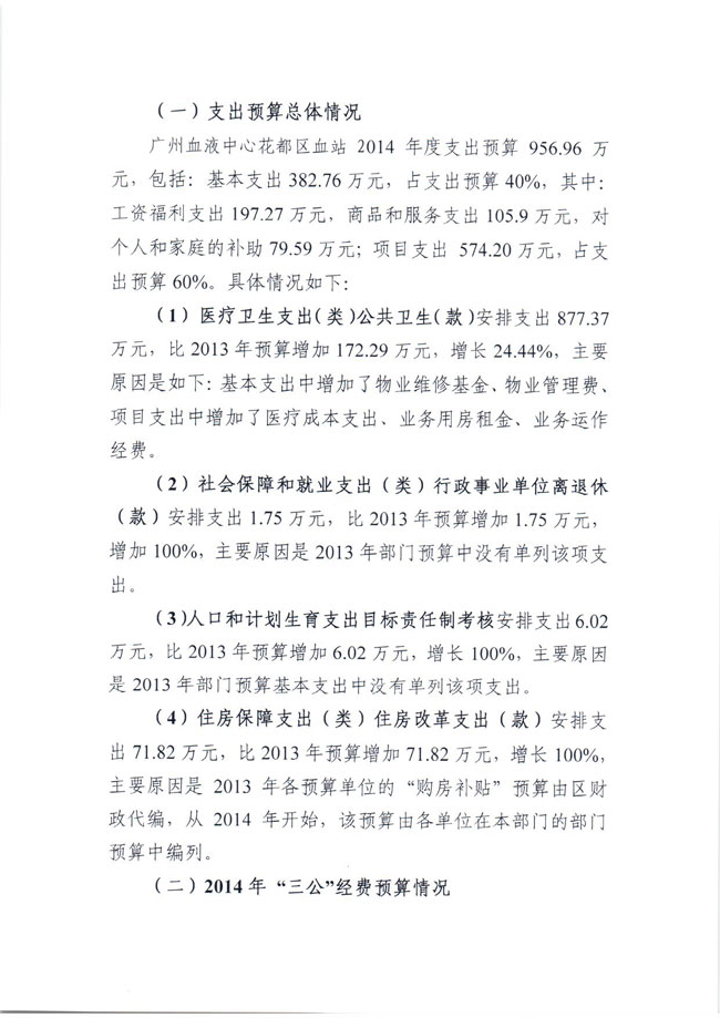 葡京娱乐场