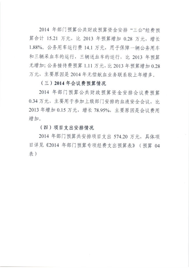 葡京娱乐场