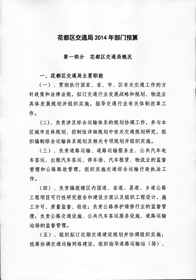 葡京娱乐场