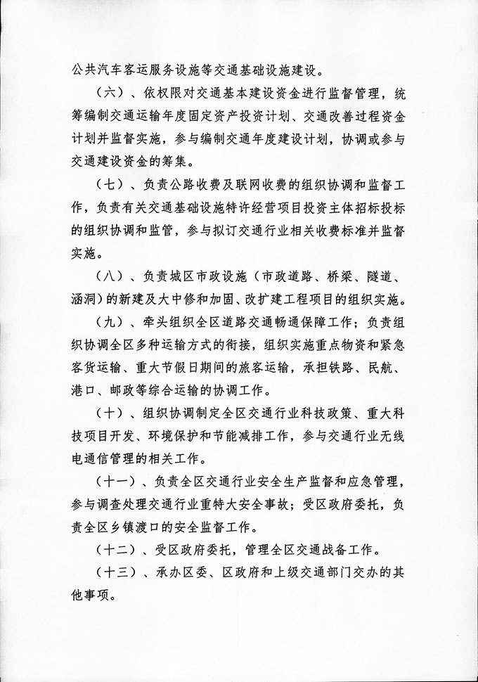 葡京娱乐场