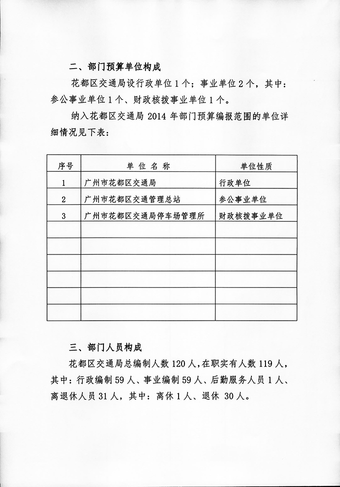 葡京娱乐场