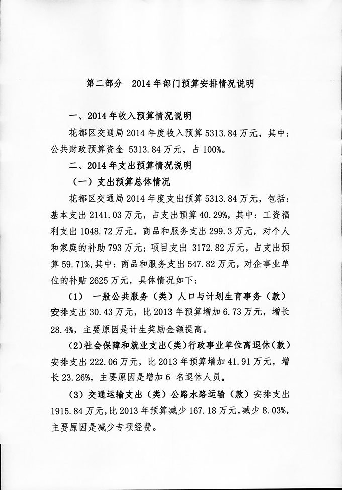 葡京娱乐场
