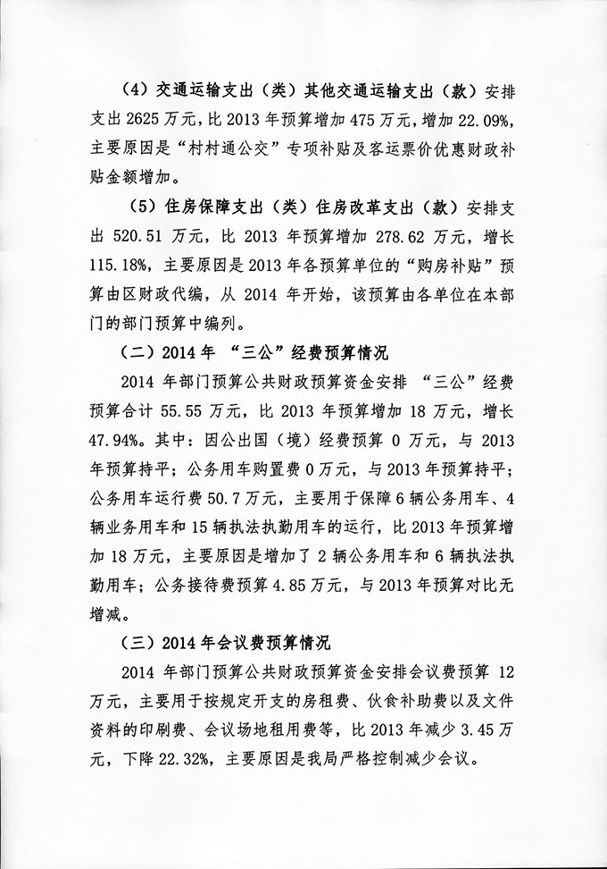 葡京娱乐场