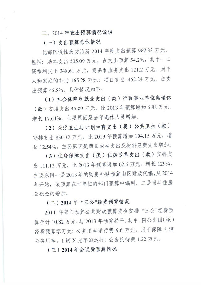葡京娱乐场