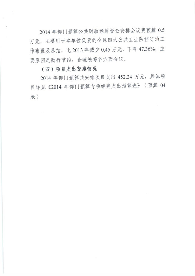 葡京娱乐场