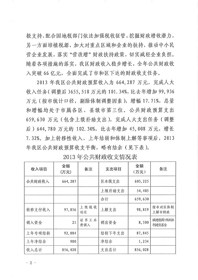 葡京娱乐场