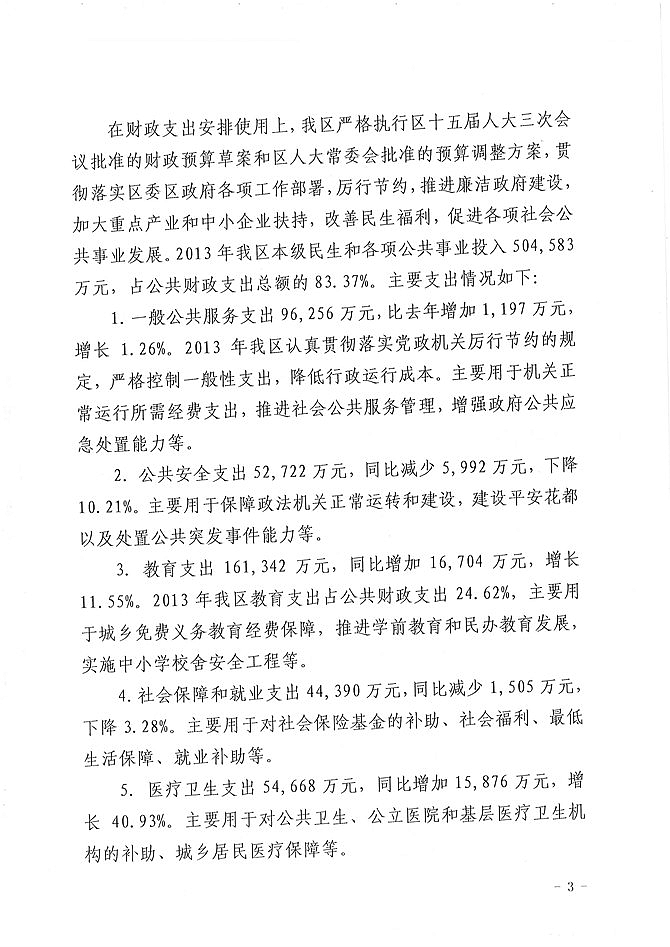 葡京娱乐场