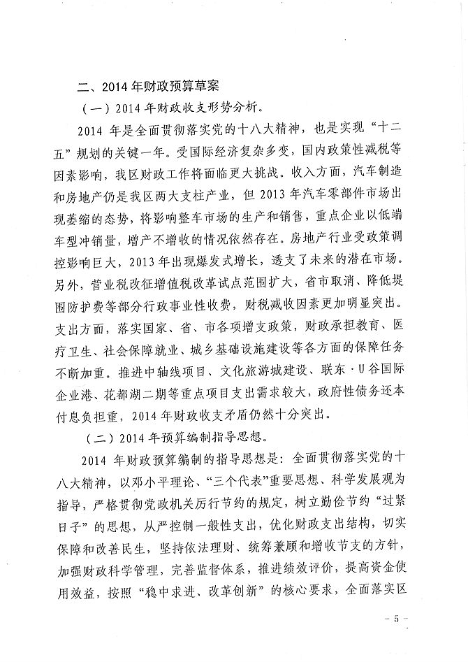 葡京娱乐场