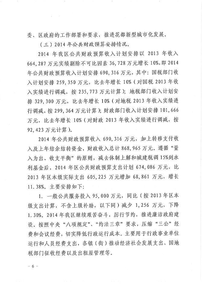 葡京娱乐场