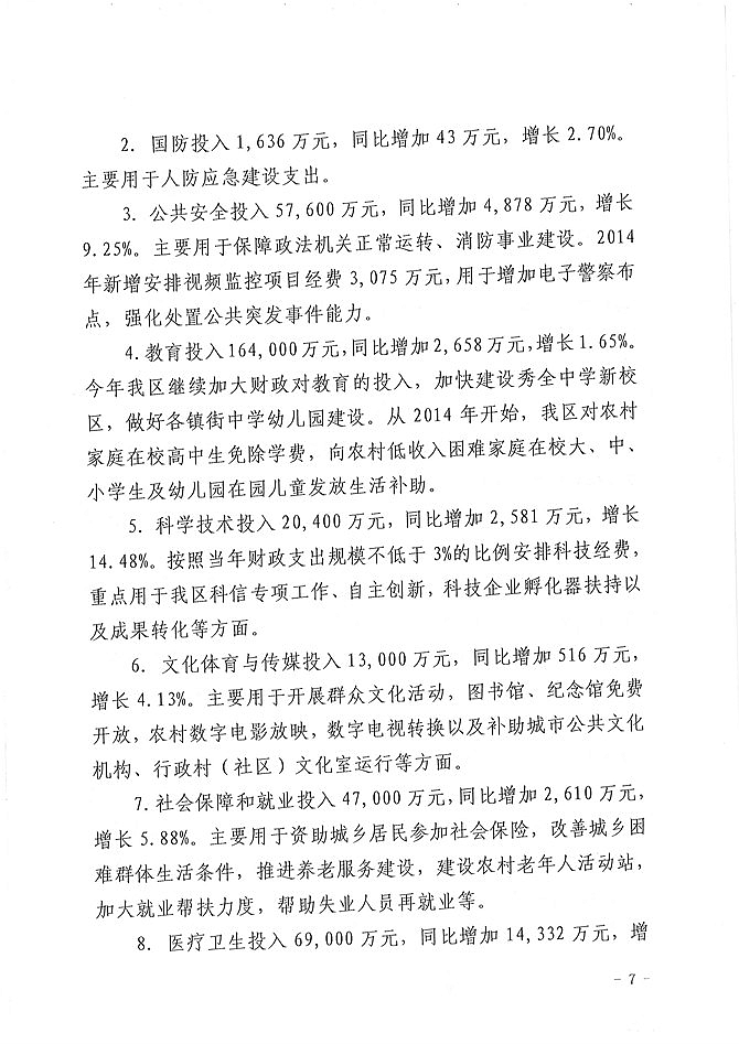 葡京娱乐场