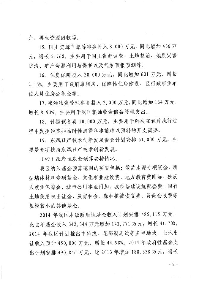 葡京娱乐场