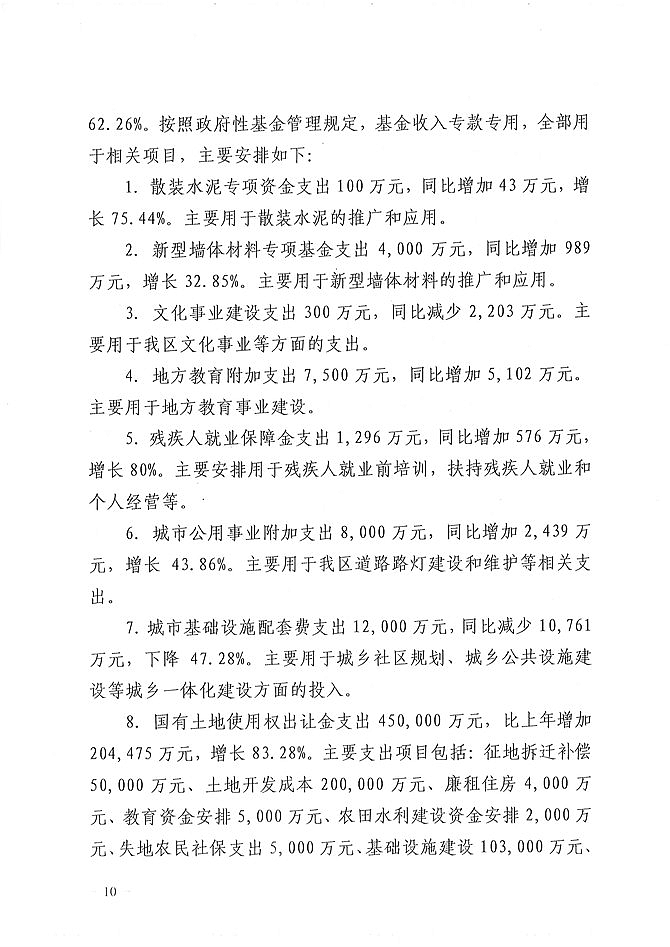 葡京娱乐场