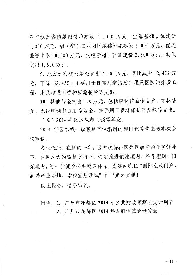 葡京娱乐场