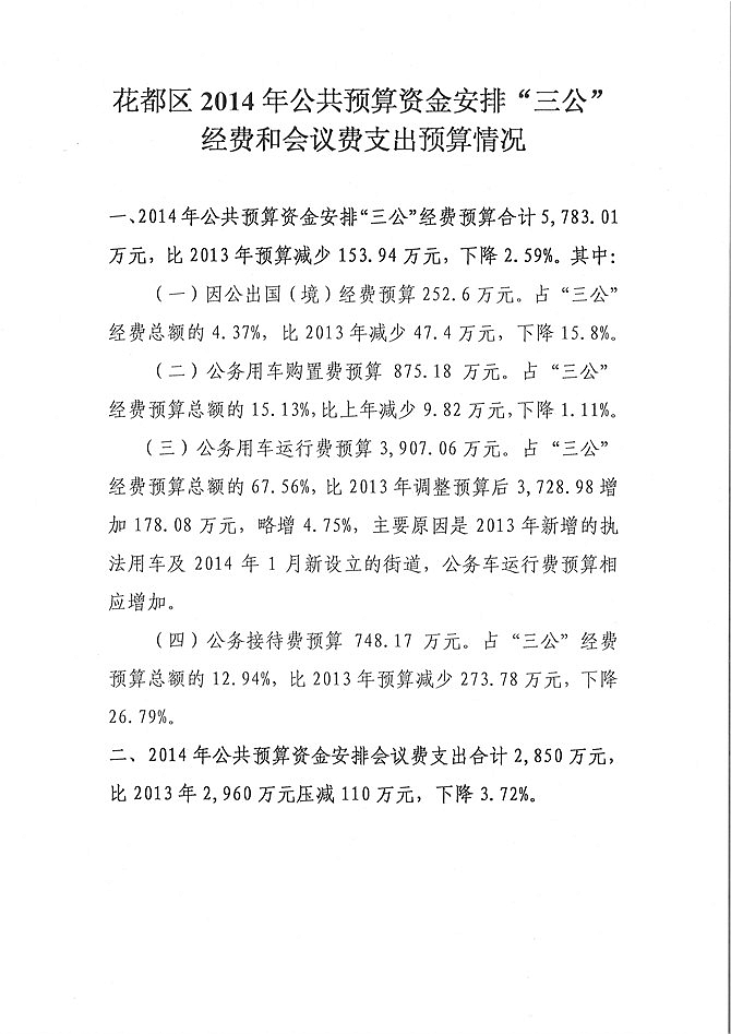 葡京娱乐场