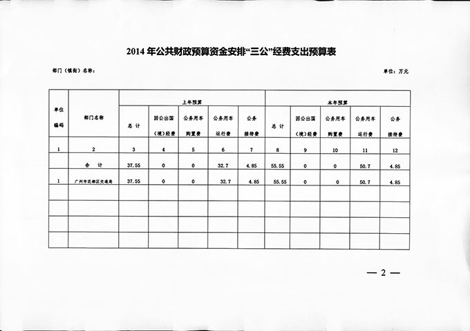 葡京娱乐场