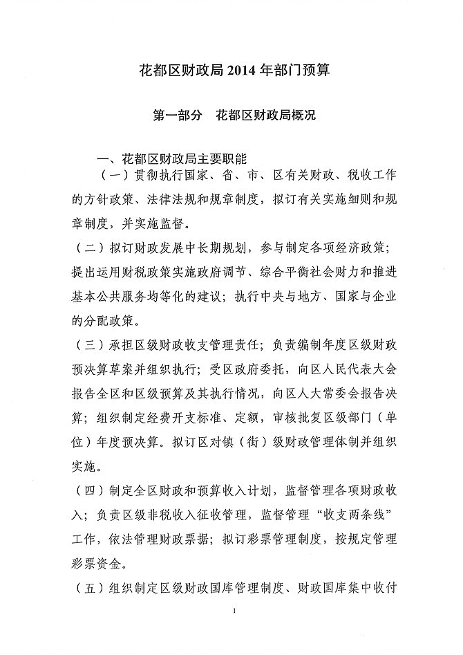 葡京娱乐场