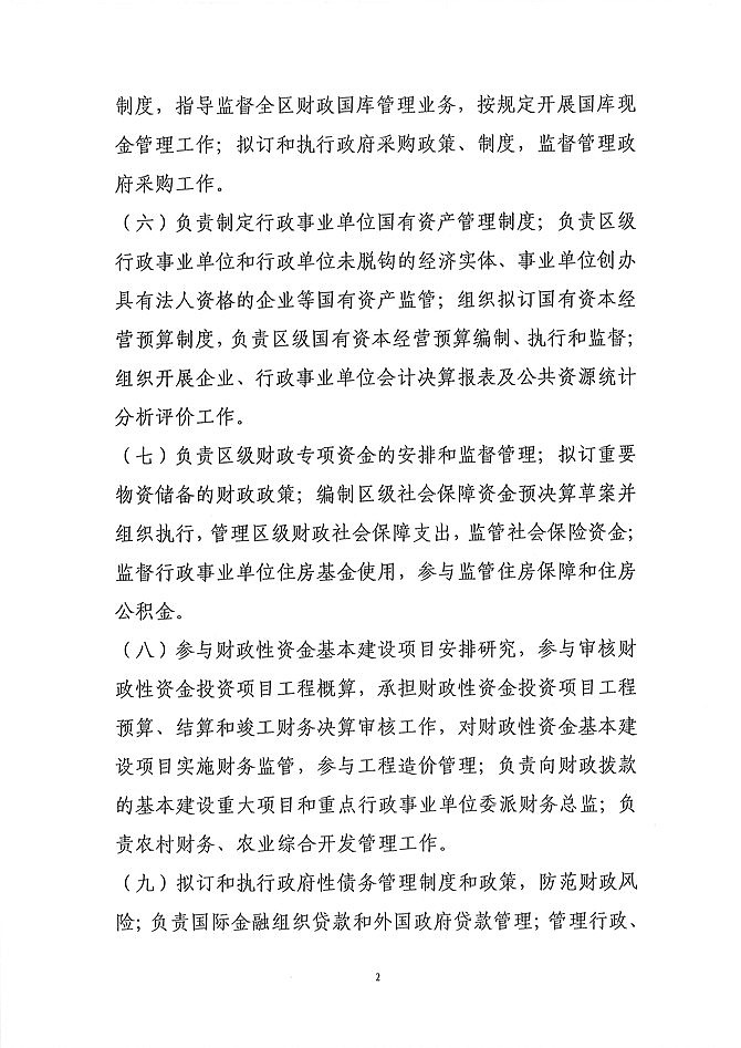 葡京娱乐场