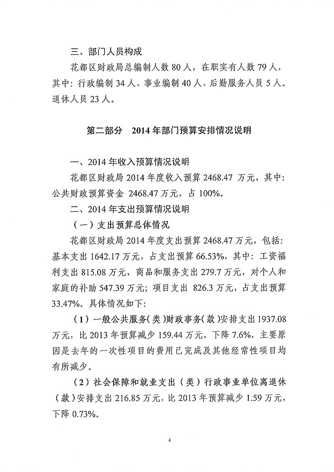 葡京娱乐场