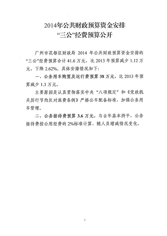 葡京娱乐场