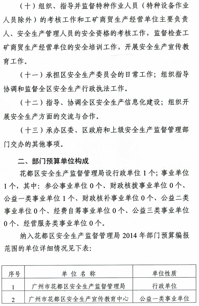 葡京娱乐场