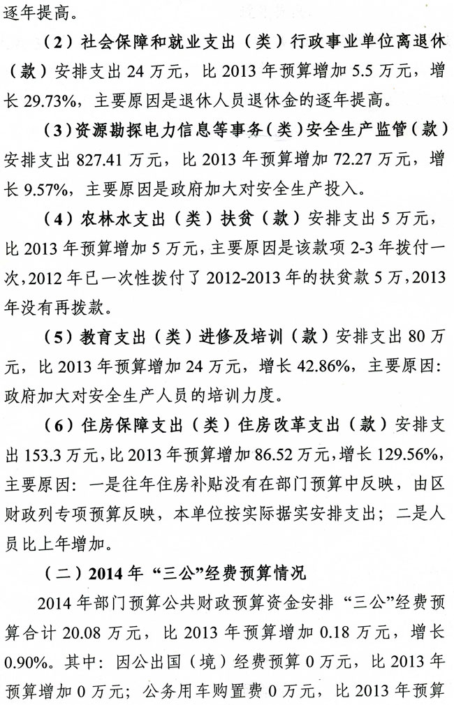 葡京娱乐场