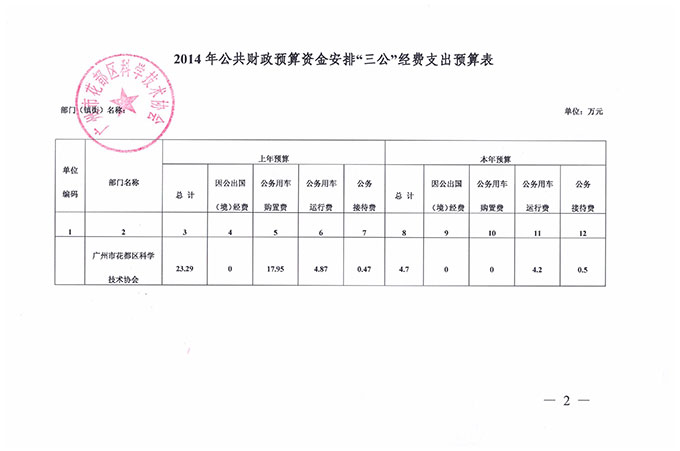 葡京娱乐场