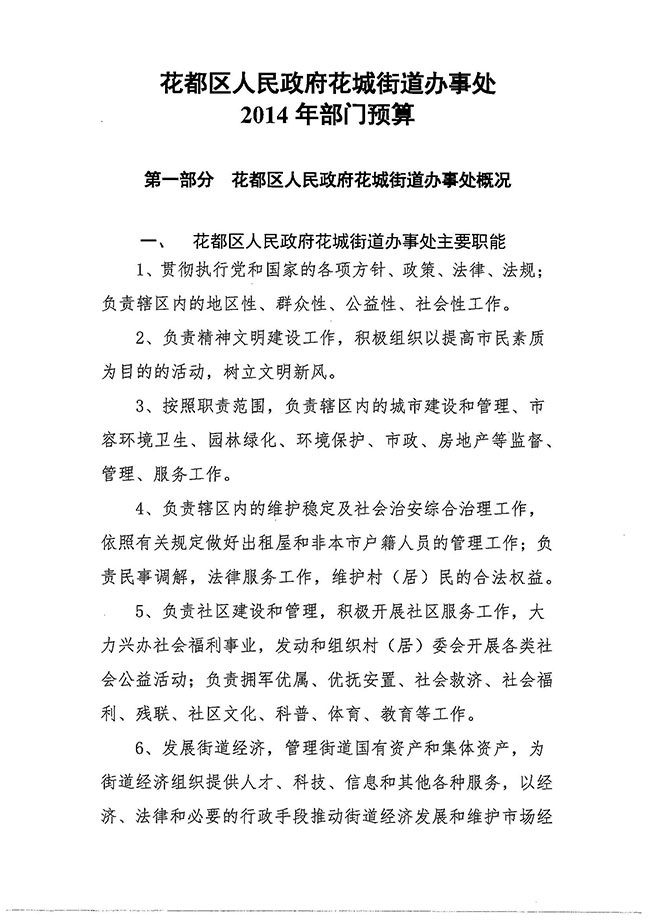 葡京娱乐场