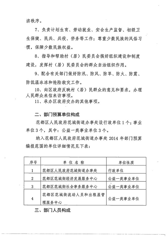 葡京娱乐场