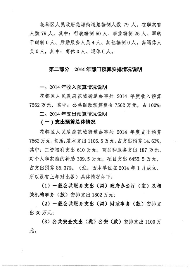 葡京娱乐场
