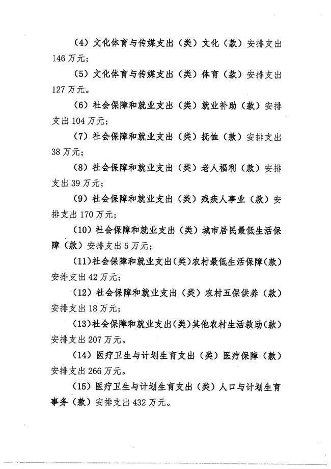 葡京娱乐场