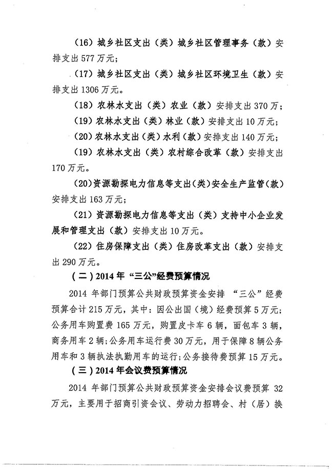 葡京娱乐场