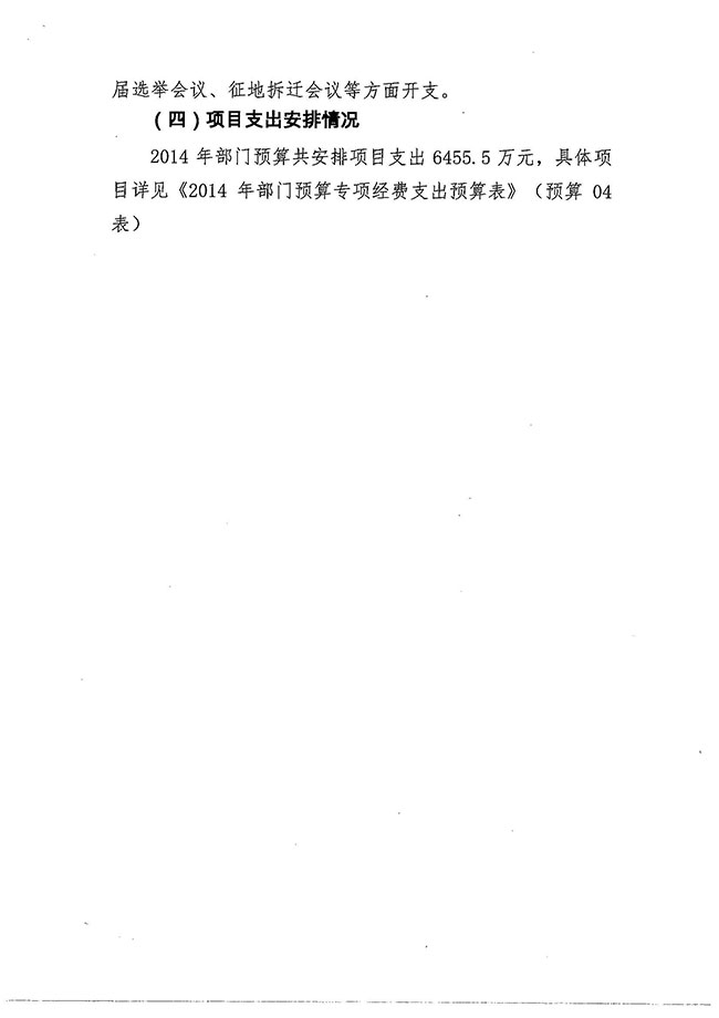 葡京娱乐场