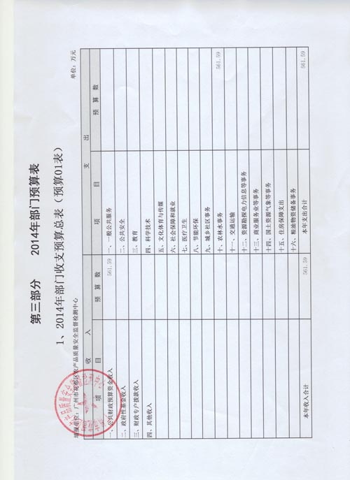 葡京娱乐场