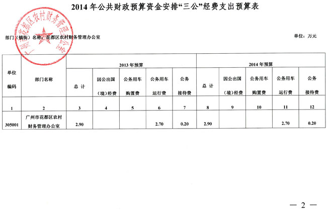 葡京娱乐场