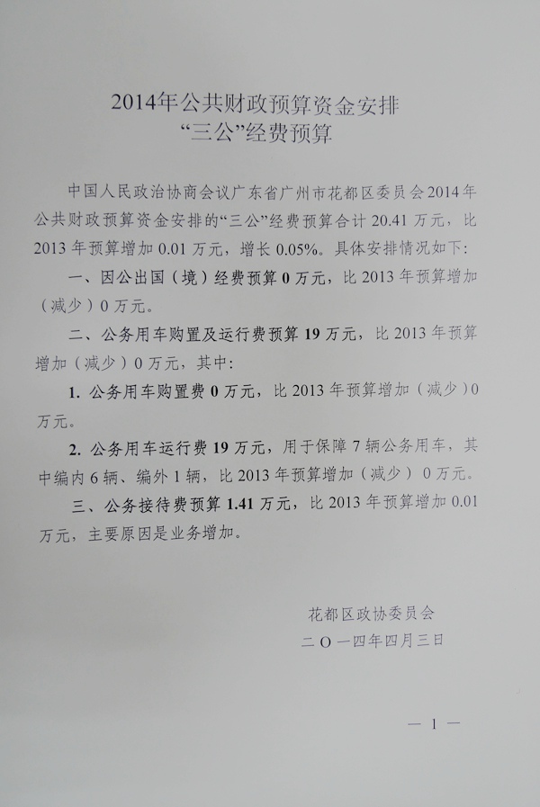 葡京娱乐场