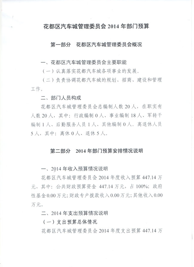 葡京娱乐场