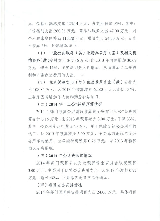 葡京娱乐场
