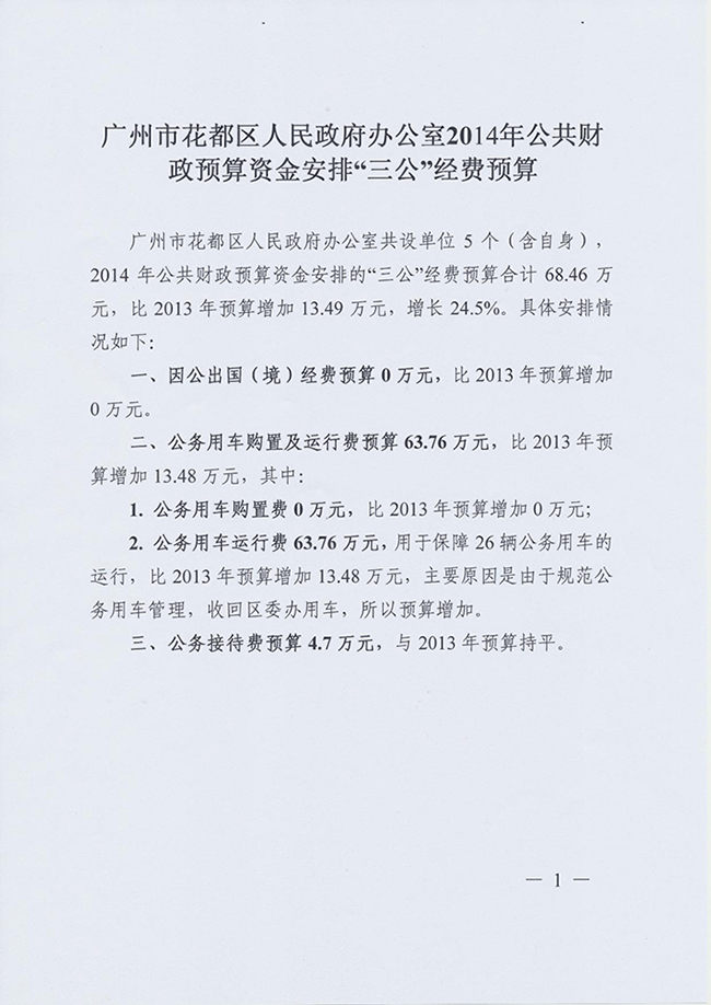葡京娱乐场