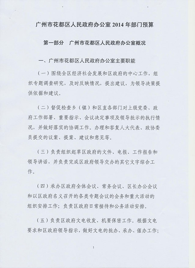 葡京娱乐场