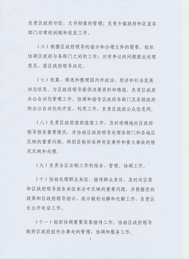 葡京娱乐场