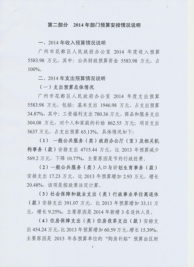 葡京娱乐场