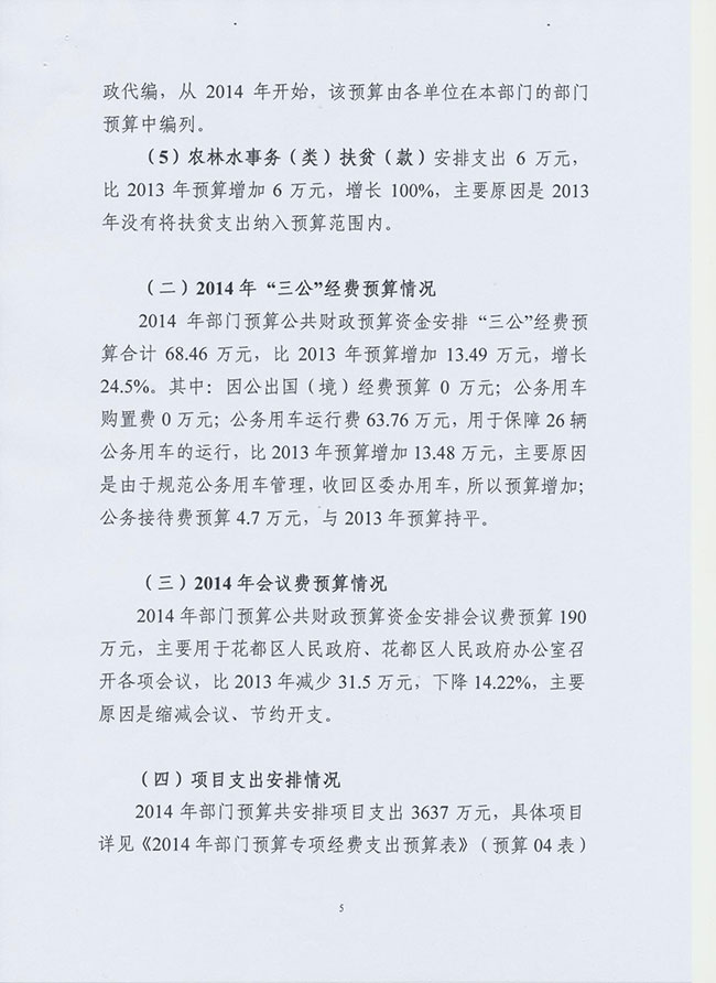 葡京娱乐场